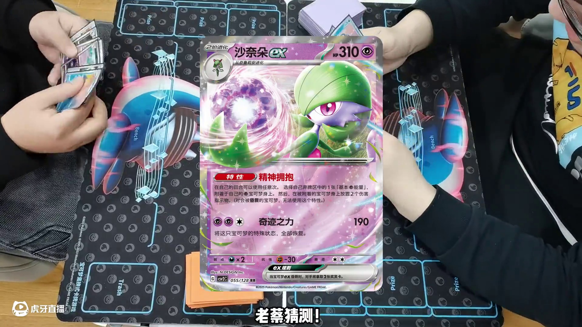 大青菜PTCG简中10.0环境索罗亚克box大战沙奈朵ex 大青菜PTCG简中10.0环境 索罗亚克