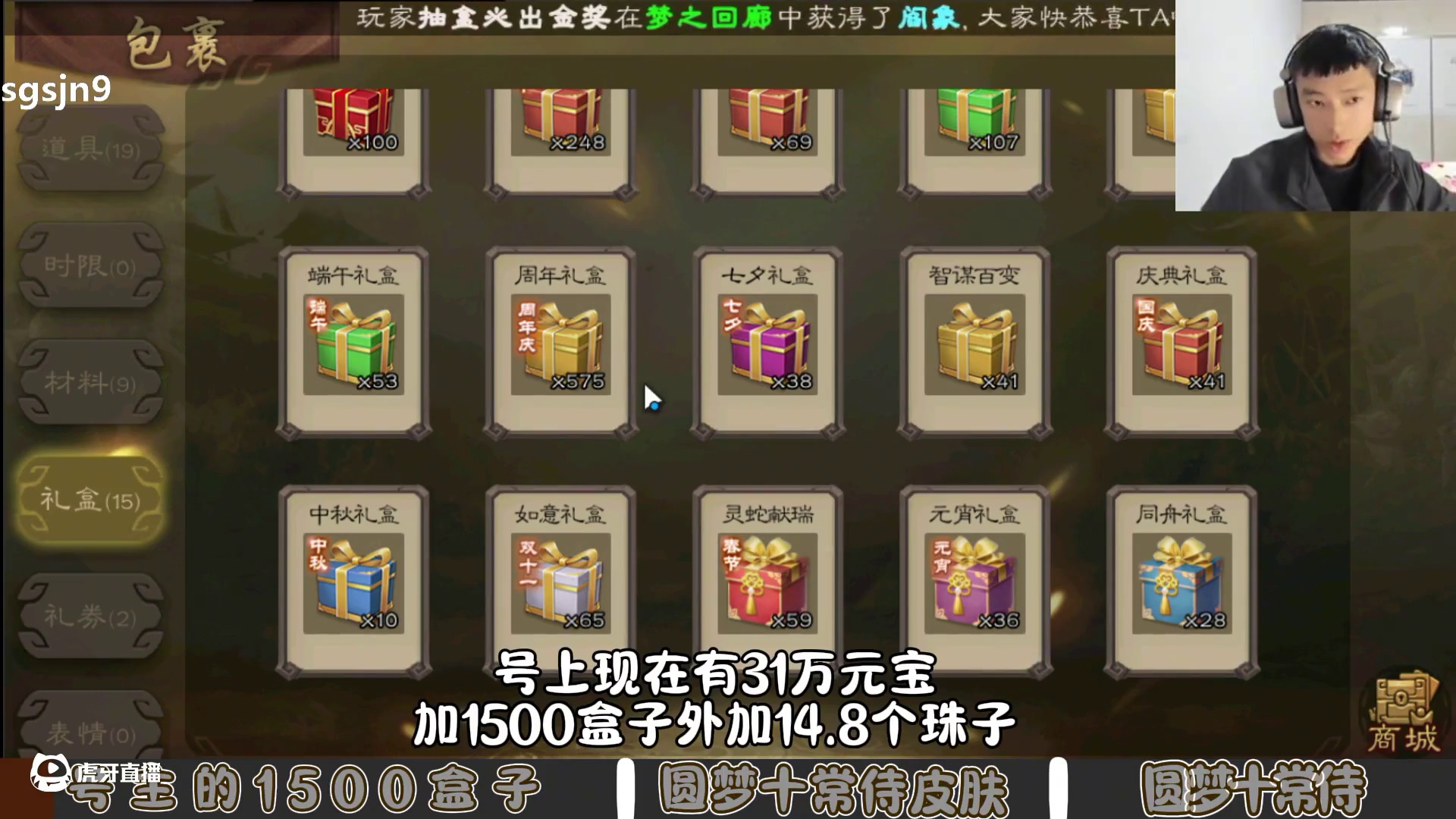 一个粉丝让我帮他圆梦十常侍和皮肤，大概率会大补，这么刺激的吗？ #三国杀 #三国杀移动版