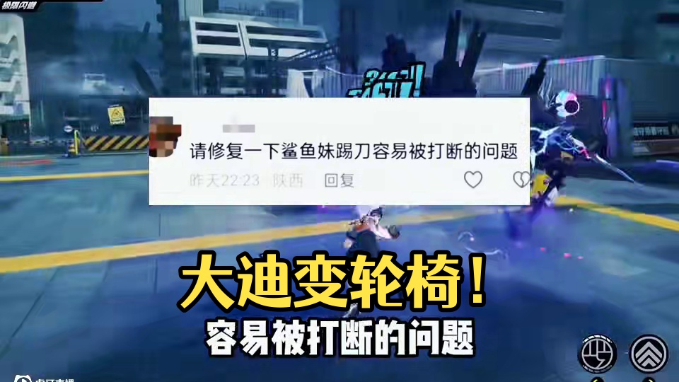 大安比真的要变成轮椅角色了！ #绝区零 #绝区零创作激励计划 #绝区零零号安比 #游戏内容风向标