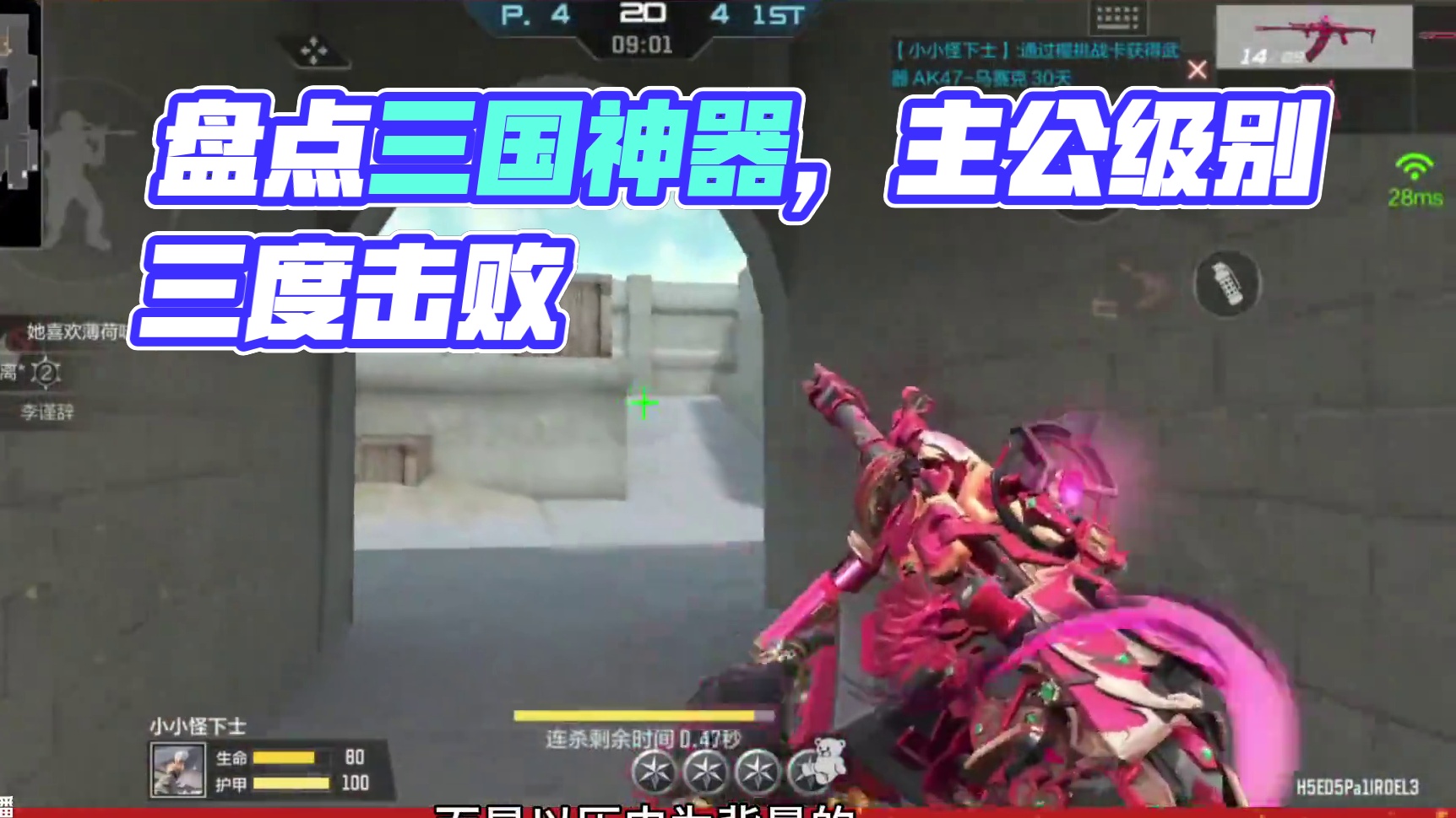 盘点8款主公级别的三国神器，你最爱哪一款? #cf手游弦起惊虹 #穿越火线手游 #cf手游 #全橘计