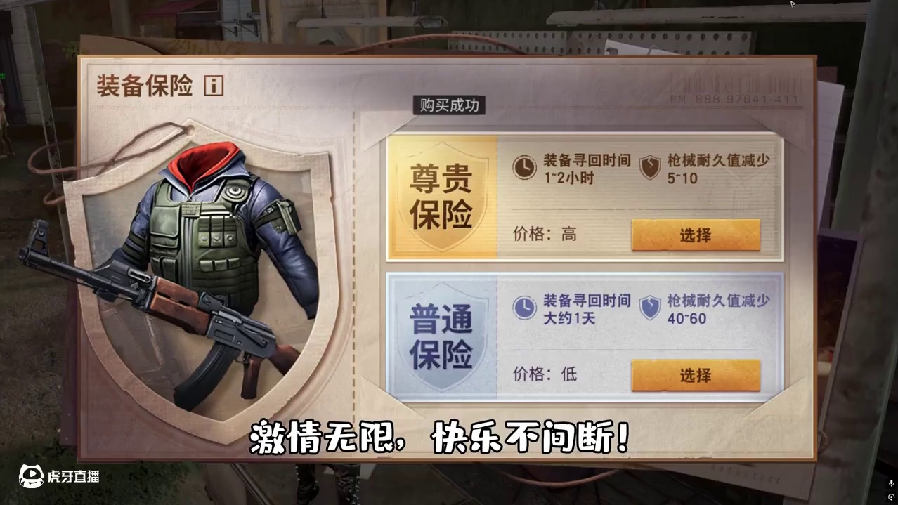 明日之后：组队击杀通缉者，你怎么乱杀？太香了！ #韵哥解说 #明日之后7日不死挑战 #明日之后