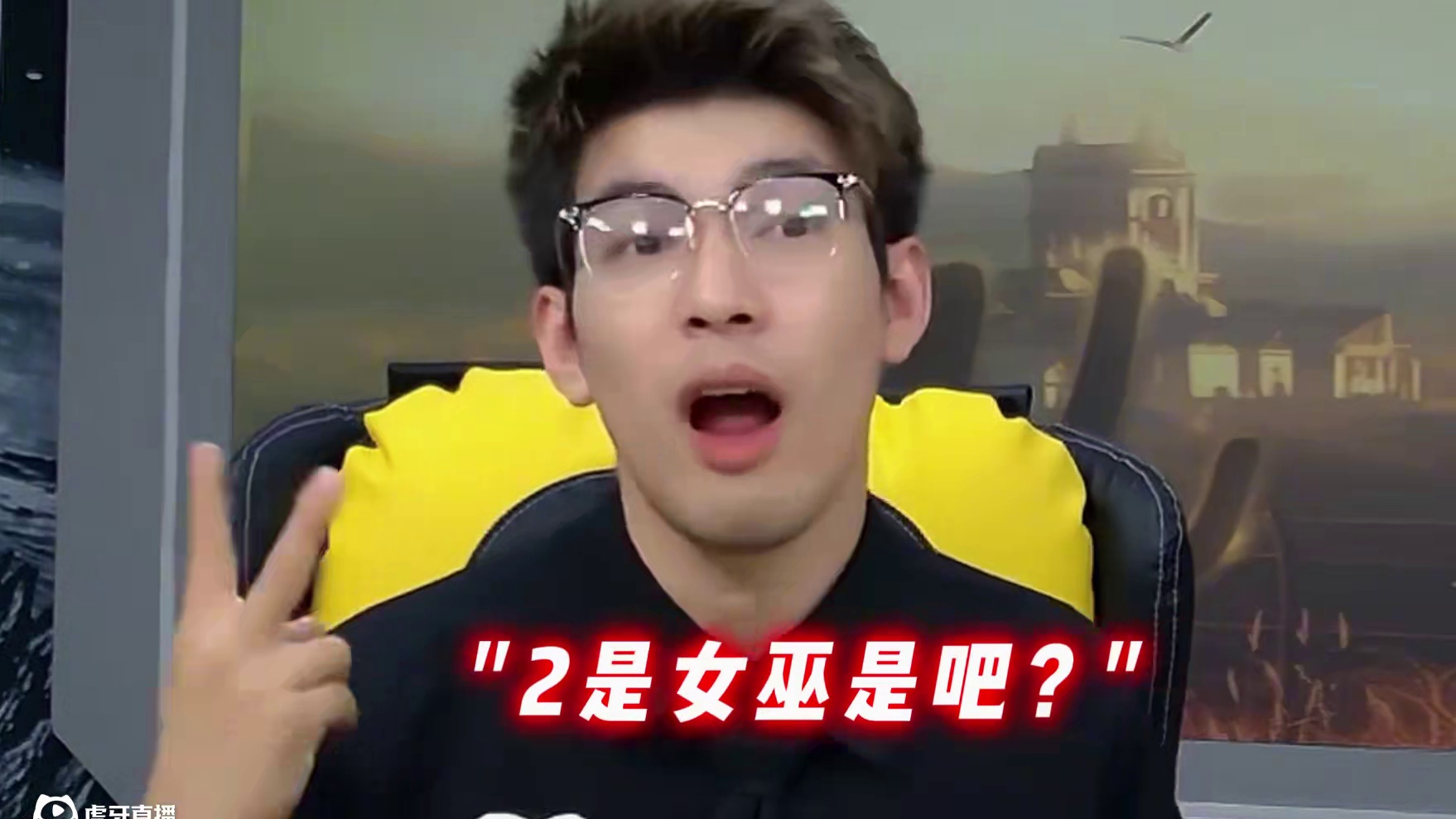 好消息：拉到女巫了，坏消息：是机械女巫 #狼人杀 #京城大师赛 #狼人杀夜间格式