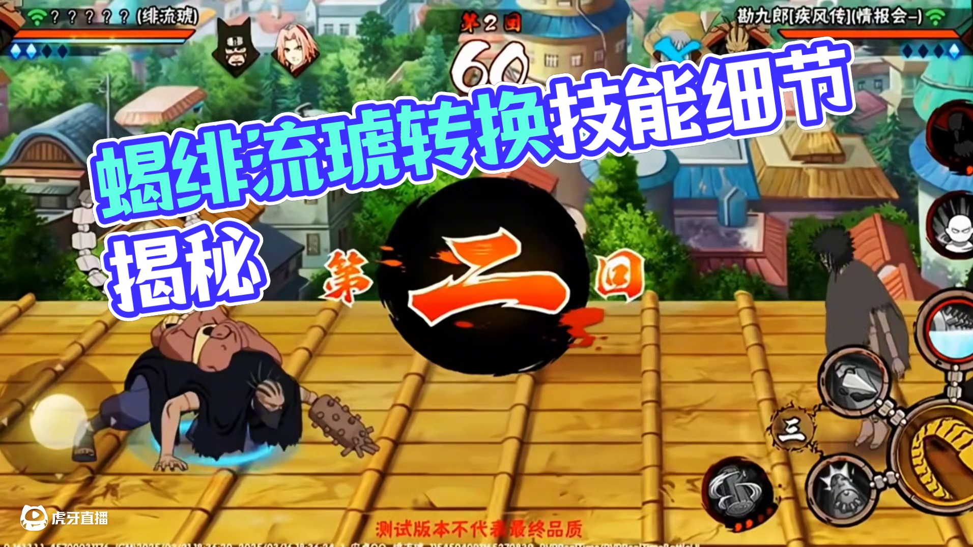 我的外壳需要自己保护？#火影忍者 #火影忍者游戏 #火影手游蝎绯流琥