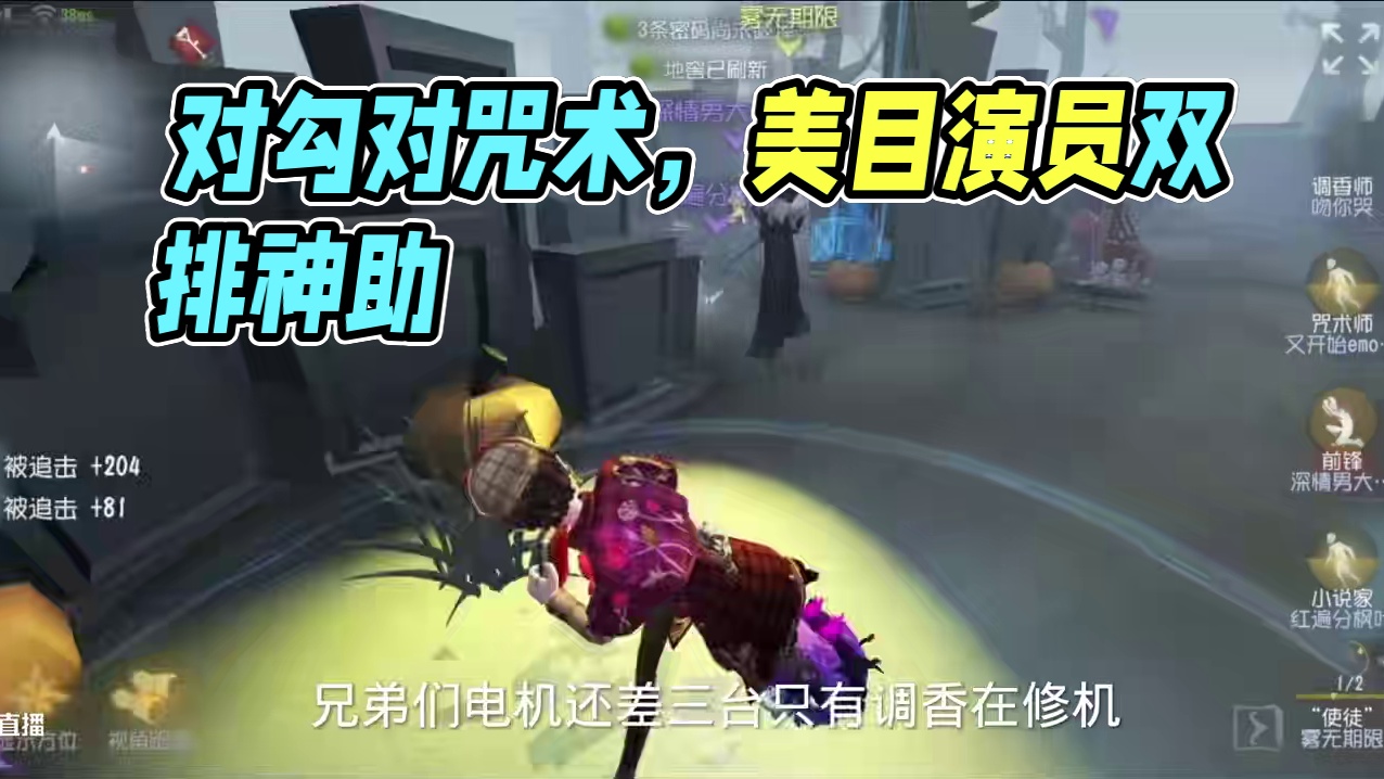 我是对勾我是个故而#第五人格 #网易第五人格 #排位 #游戏日常