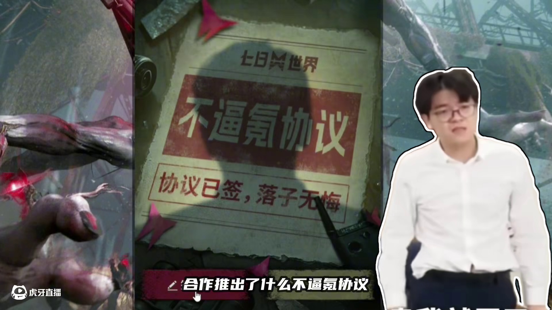 逆天！网易又出一款末日生存手游！打着不逼氪金木协议！真的？ #七日世界4月24日公测 #生存游戏