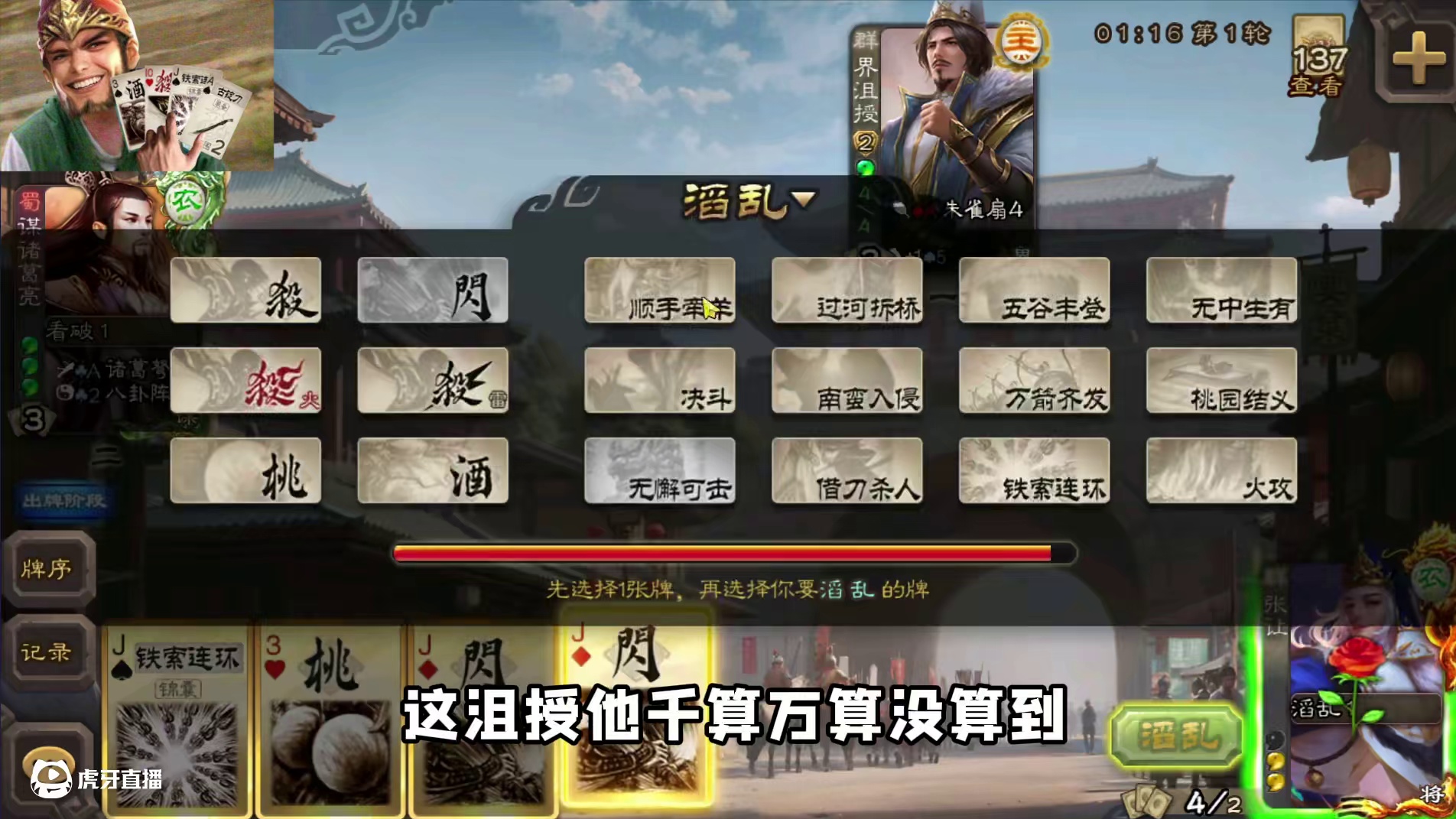 国服张让 送沮授一轮游#三国杀