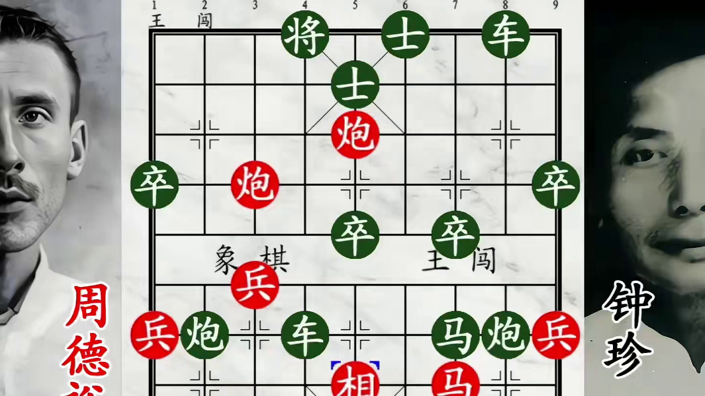 钟珍鏖战周德裕！光杆司令两个兵，二鬼拍门不是梦！