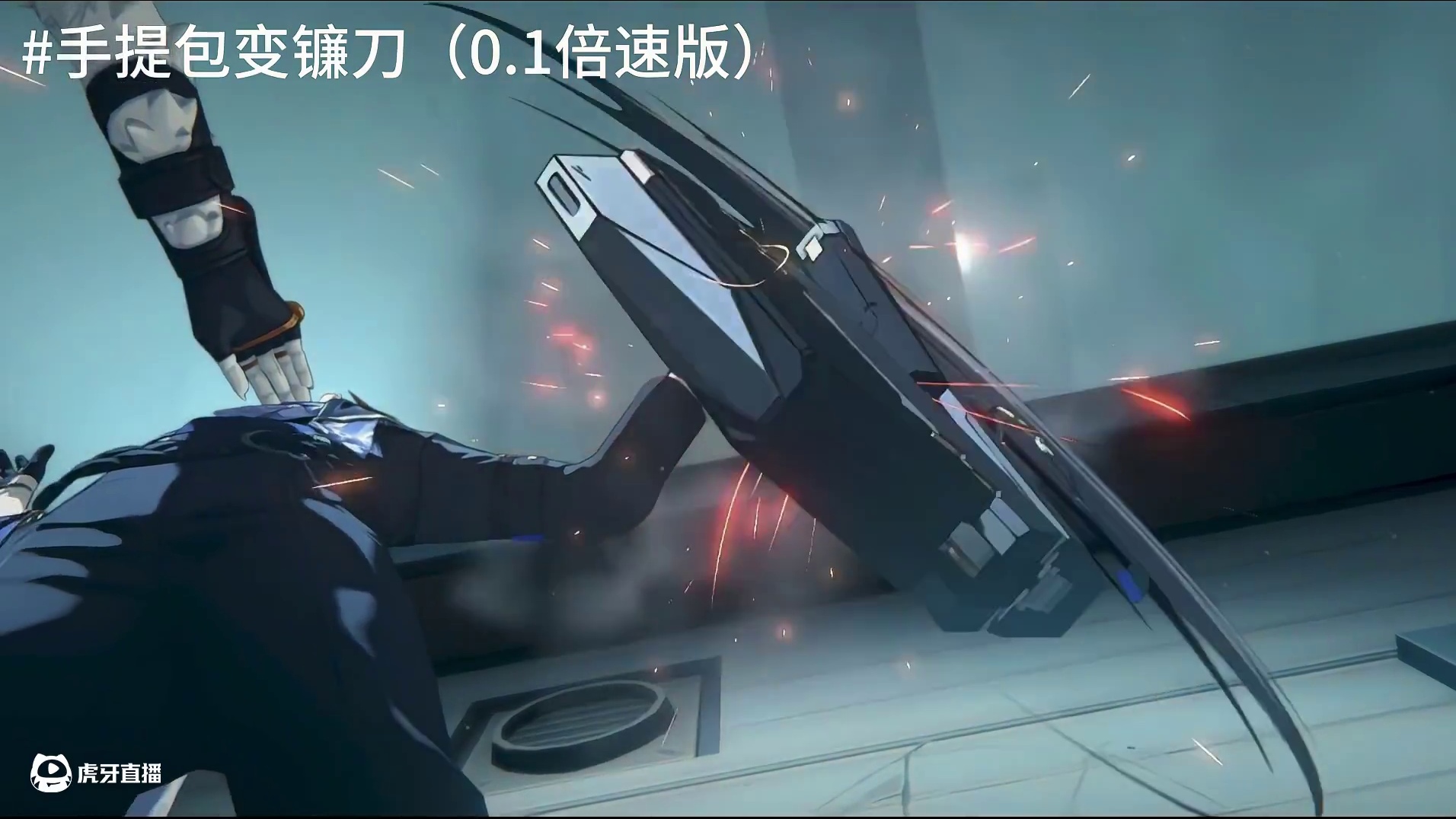 再次被绝区零的美术震惊到了，0.1倍速看雨果的镰刀细节 #绝区零 #绝区零创作激励计划 #游戏内容风