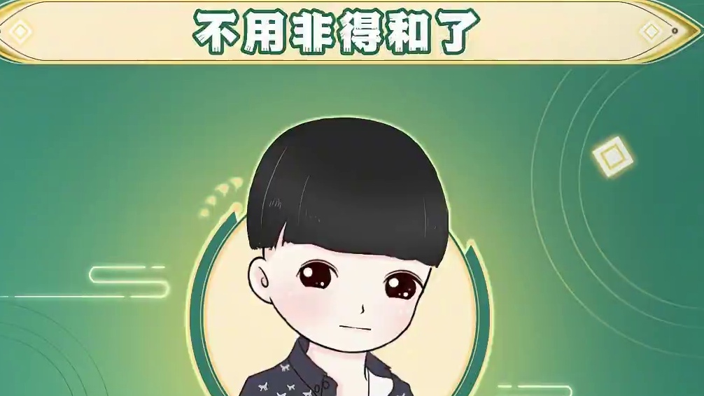 兄弟之间点到为止不行吗？