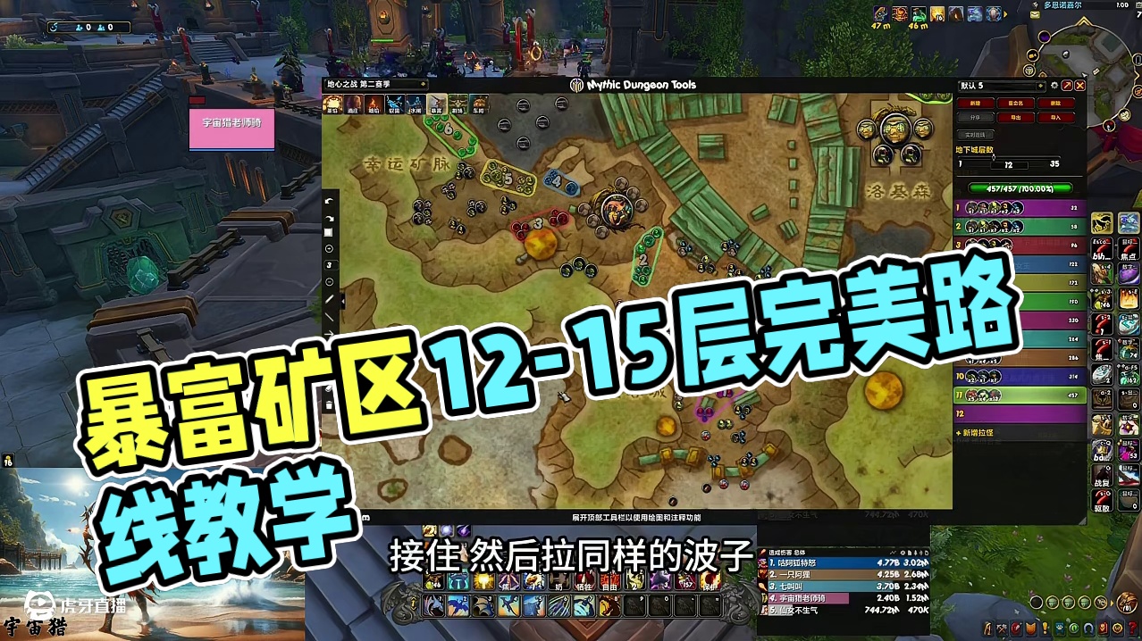 暴富矿区12-15层集合石完美路线教学尾王还剩10分钟！ #魔兽世界