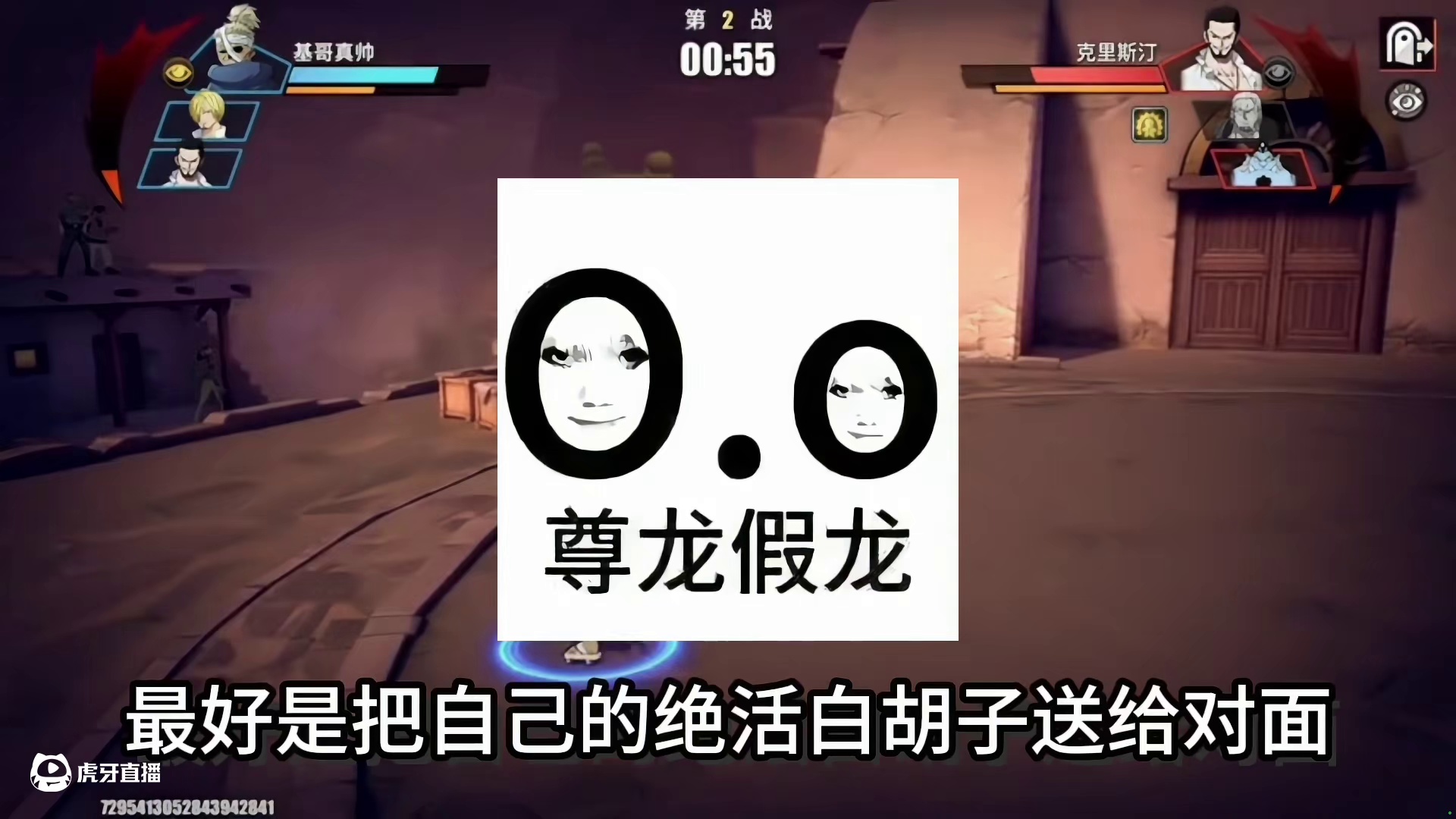 关于一位知名高手对战一位低调高手整蛊计划 结局又会如何呢？各位拭目以待#航海王热血航线