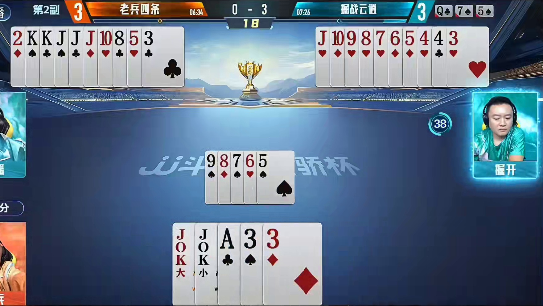 双骄杯抢七大战决胜局牌局深度解析！恭喜掘战云霄挺近四强！老兵四条虽败犹荣
