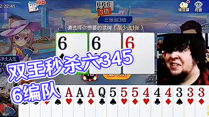 先要2在选3，双王给你又如何