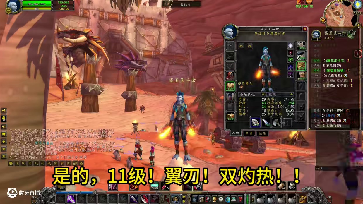 盗圣圣二世11级拿翼刃，附魔双灼热，化身骷髅石之王！ #魔兽世界 #魔兽世界怀旧服 #魔兽硬核 #魔