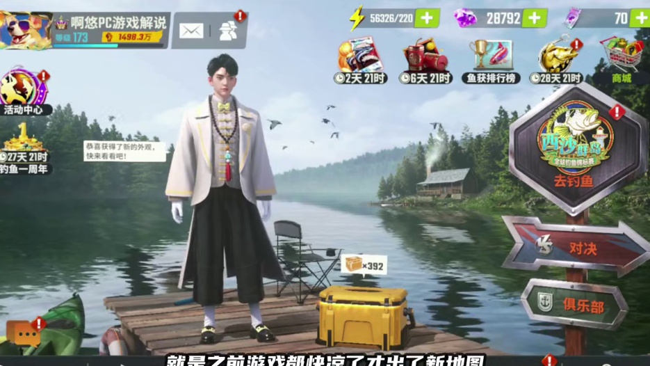 一年前火遍全网的欢乐钓鱼大师，如今变成什么样了？ #欢乐钓鱼大师