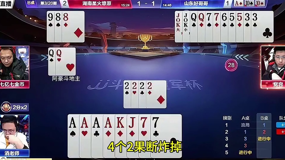 #瓜子二手车 #jj斗地主 #斗地主残局 #斗地主的百种姿势 #是时候展现真正的技术了