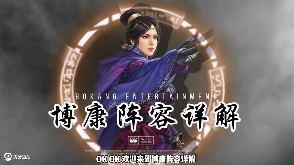 博康三国志战略版阵容详解，王异，周瑜，诸葛，潜龙周王弓 #三国志战略版 #三国志战略版攻略 #三战创