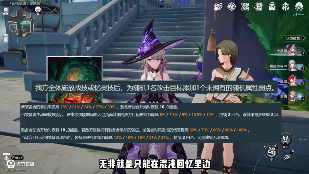 那刻夏的光锥能用但不好用 #崩坏星穹铁道 #门扉之启王座之终 #翁法罗斯之旅 #星穹铁道攻略 #游戏