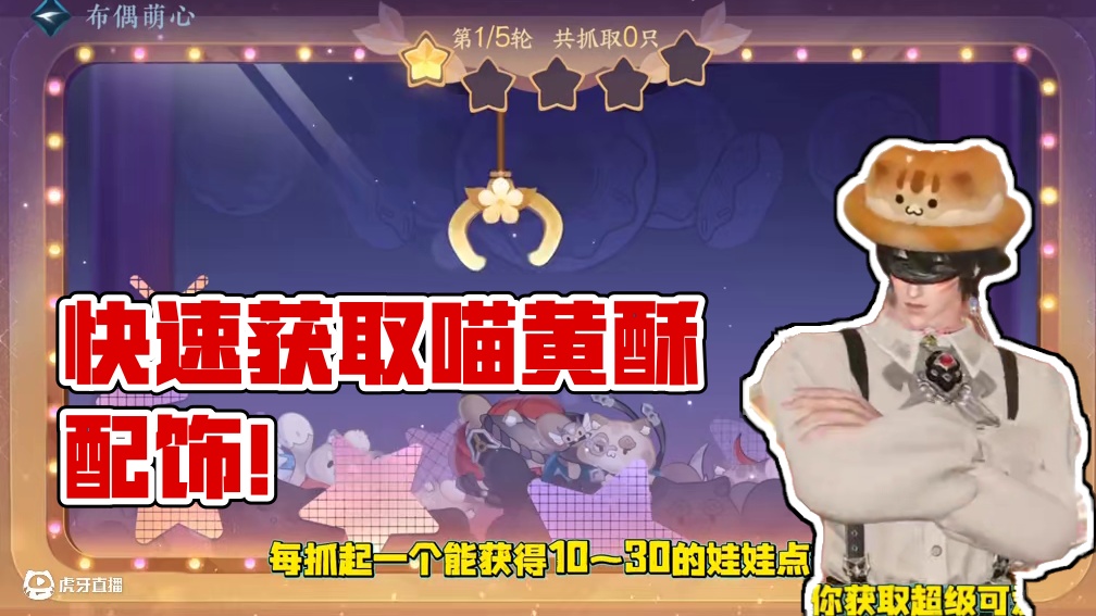 如何快速获得喵黄酥配饰！ #逆水寒手游 #逆水寒海洋版本 #逆水寒手游攻略 #逆水寒游乐园 #逆水寒