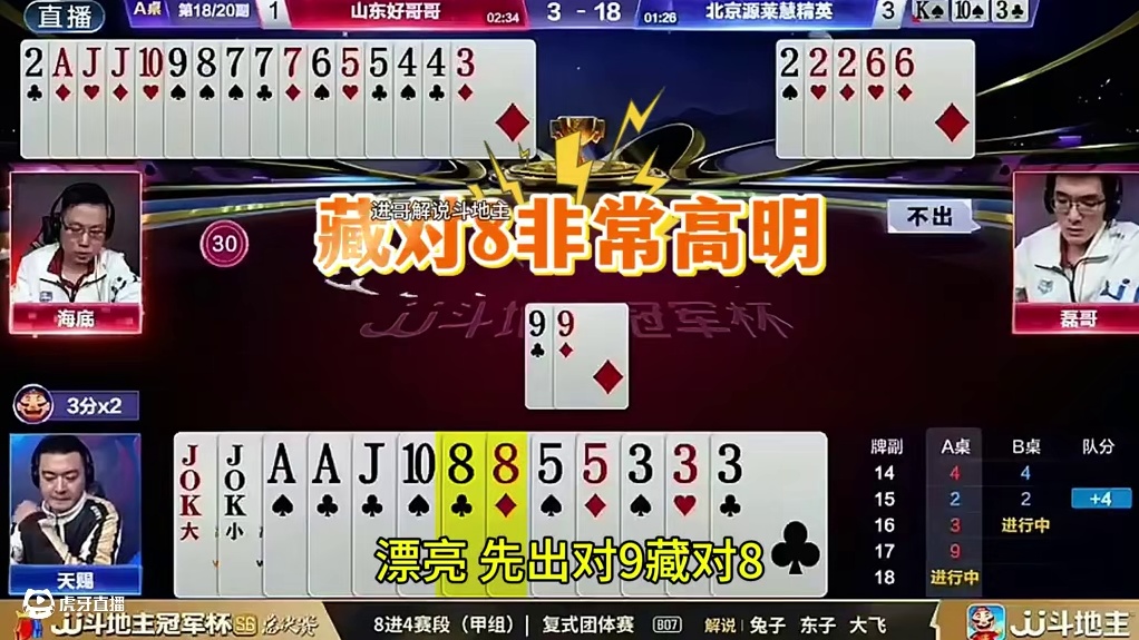 #瓜子二手车 #jj斗地主 #斗地主残局 #斗地主的百种姿势 #是时候展现真正的技术了