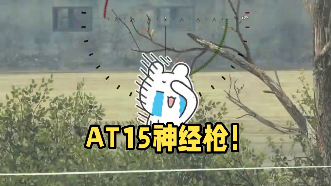 坦克世界AT15：第一枪是神，后面全是神经枪！ #坦克世界 #游戏日常 #游戏推荐