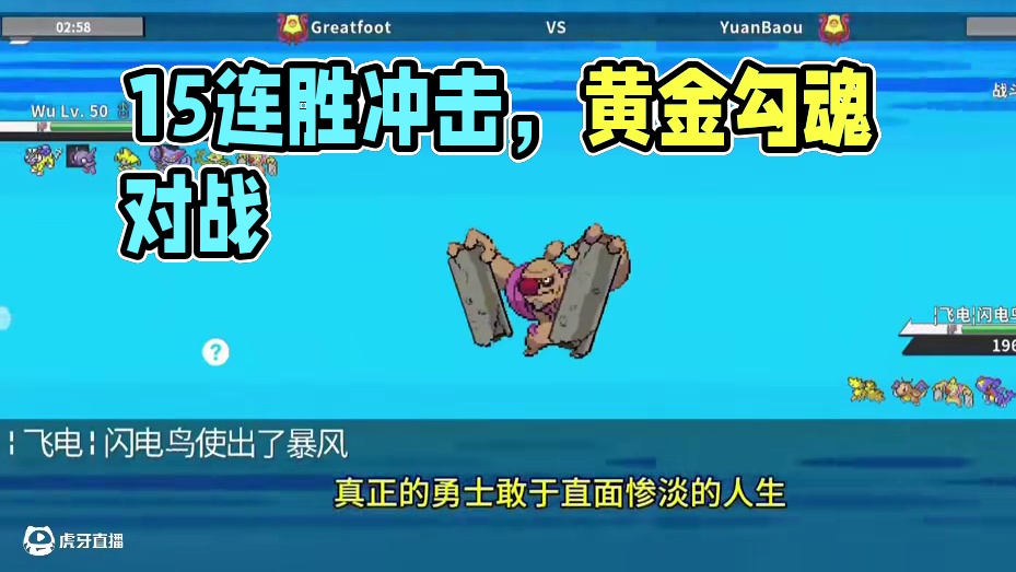 冲击15连胜#pokemmo #宝可梦对战 #宝可梦手游 #宝可梦 #游戏精彩时刻