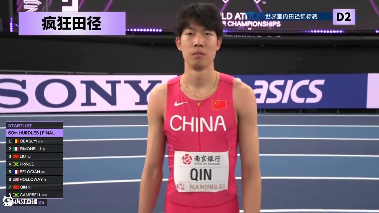 #2025世界室内田径锦标赛（南京） 男子60米栏决赛，美国#霍洛威 7.42夺冠中国#刘俊茜7.5