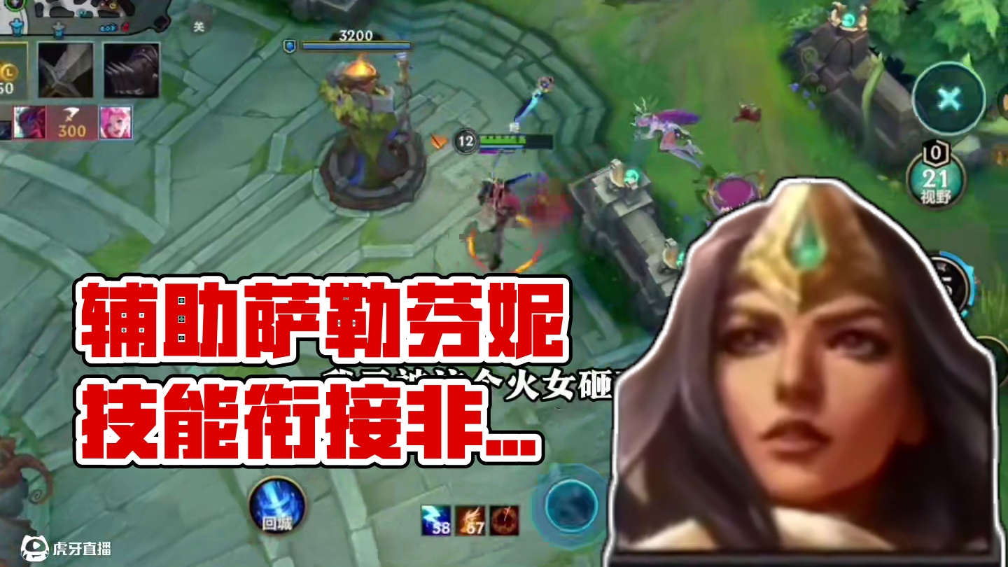 辅助不任性！想要上分别顾自己爽！ #lol手游班德尔峡谷来咯 #lol手游符文大乱斗 #lolm英雄