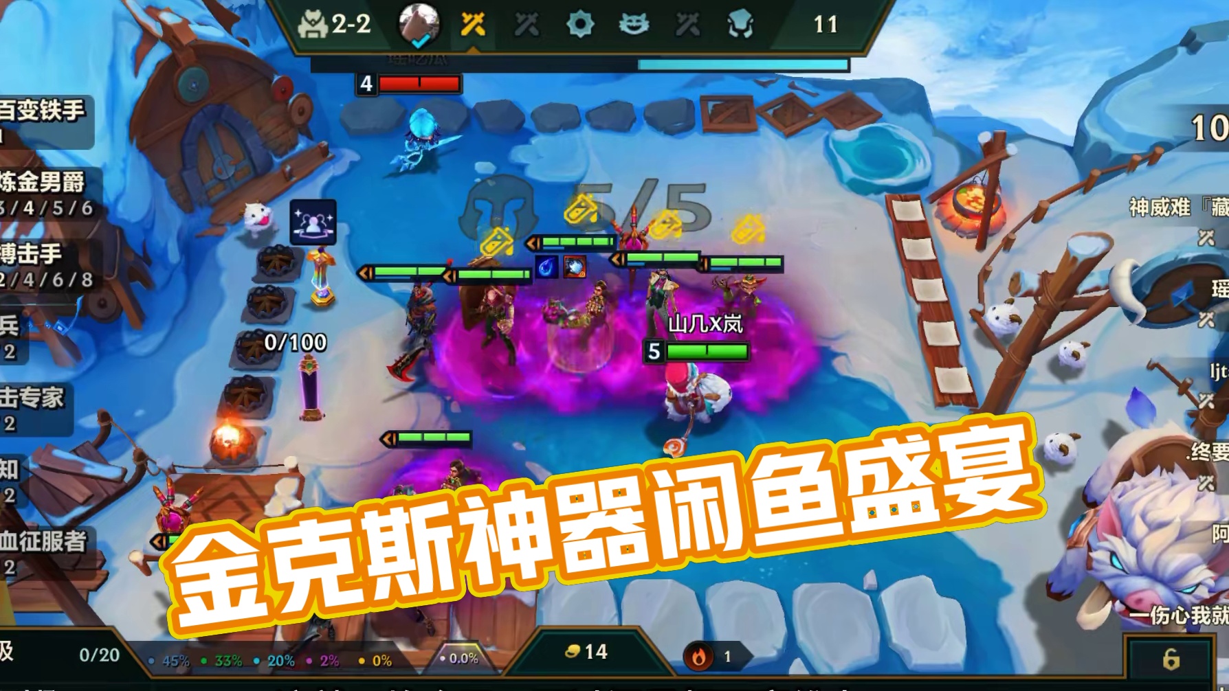 五星金克斯#神奇的闲鱼 #金铲铲之战