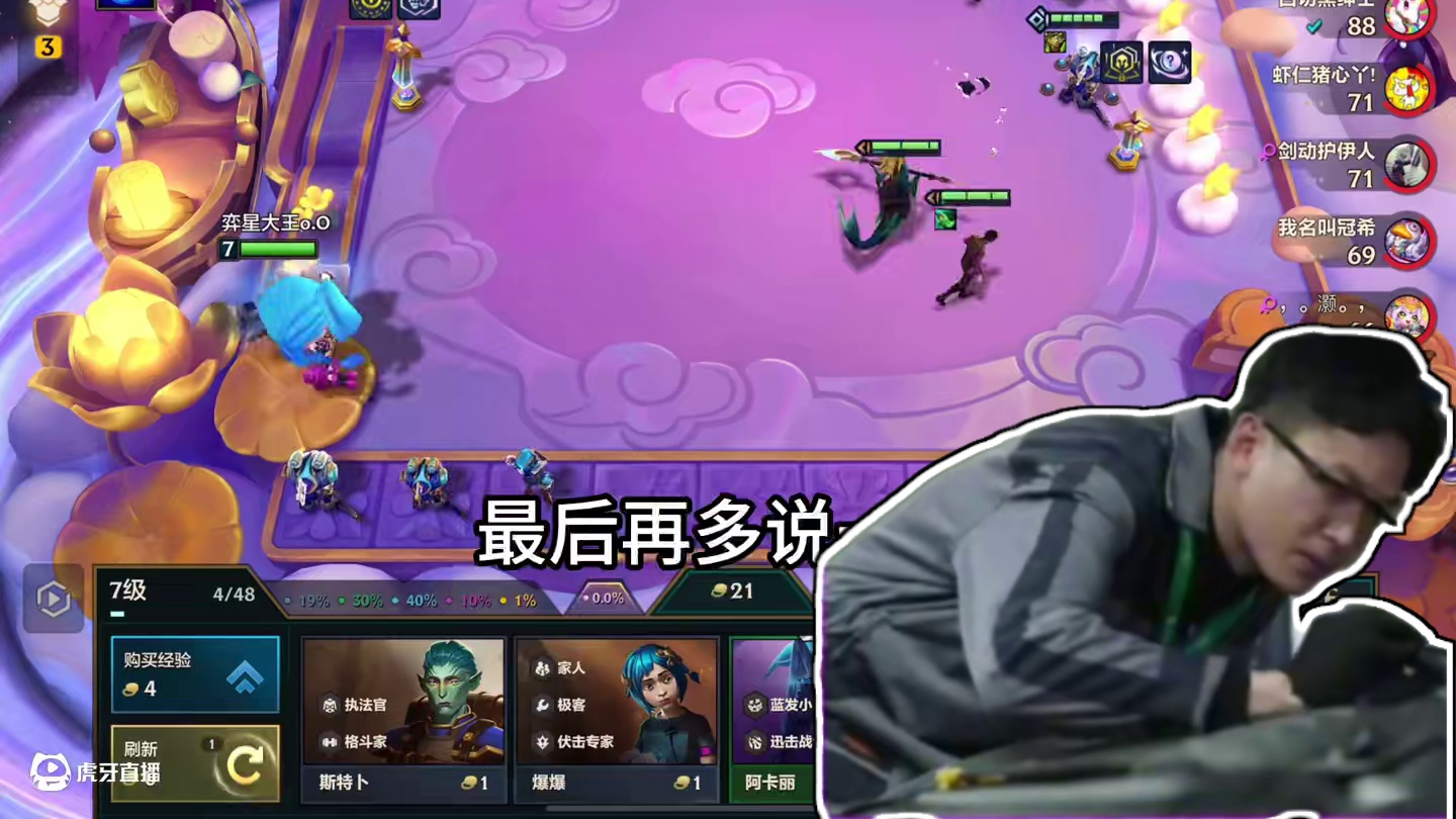 没有3星5费也能吊打10执法？版本最强海克斯！最强阵容！ #金铲铲之战#金铲铲s13阵容推荐  #金