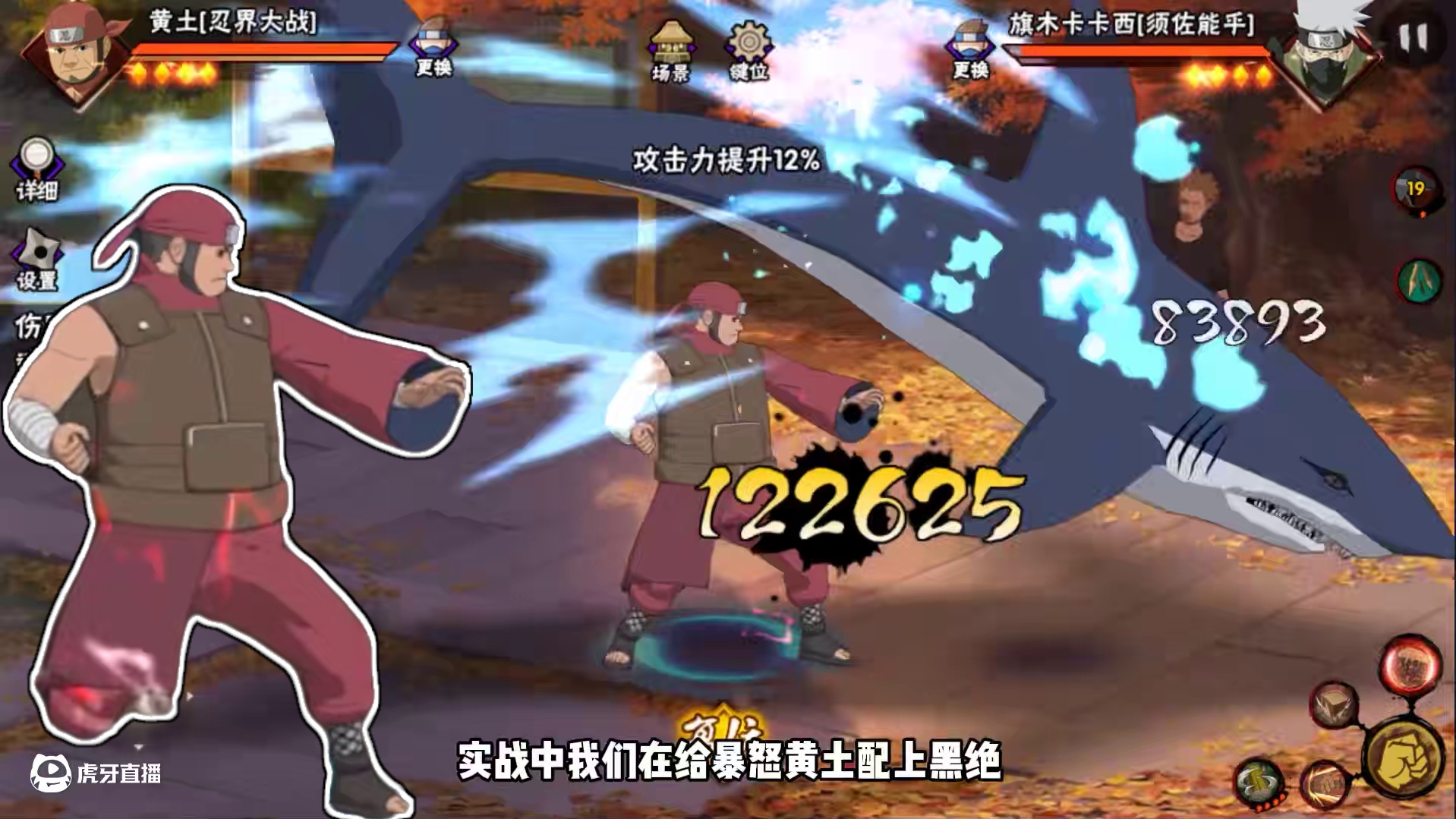 对他使用岩拳吧！就当是为了黑土大人！ #火影忍者手游 #火影忍者 #忍战黄土 #黄土 #火影忍者