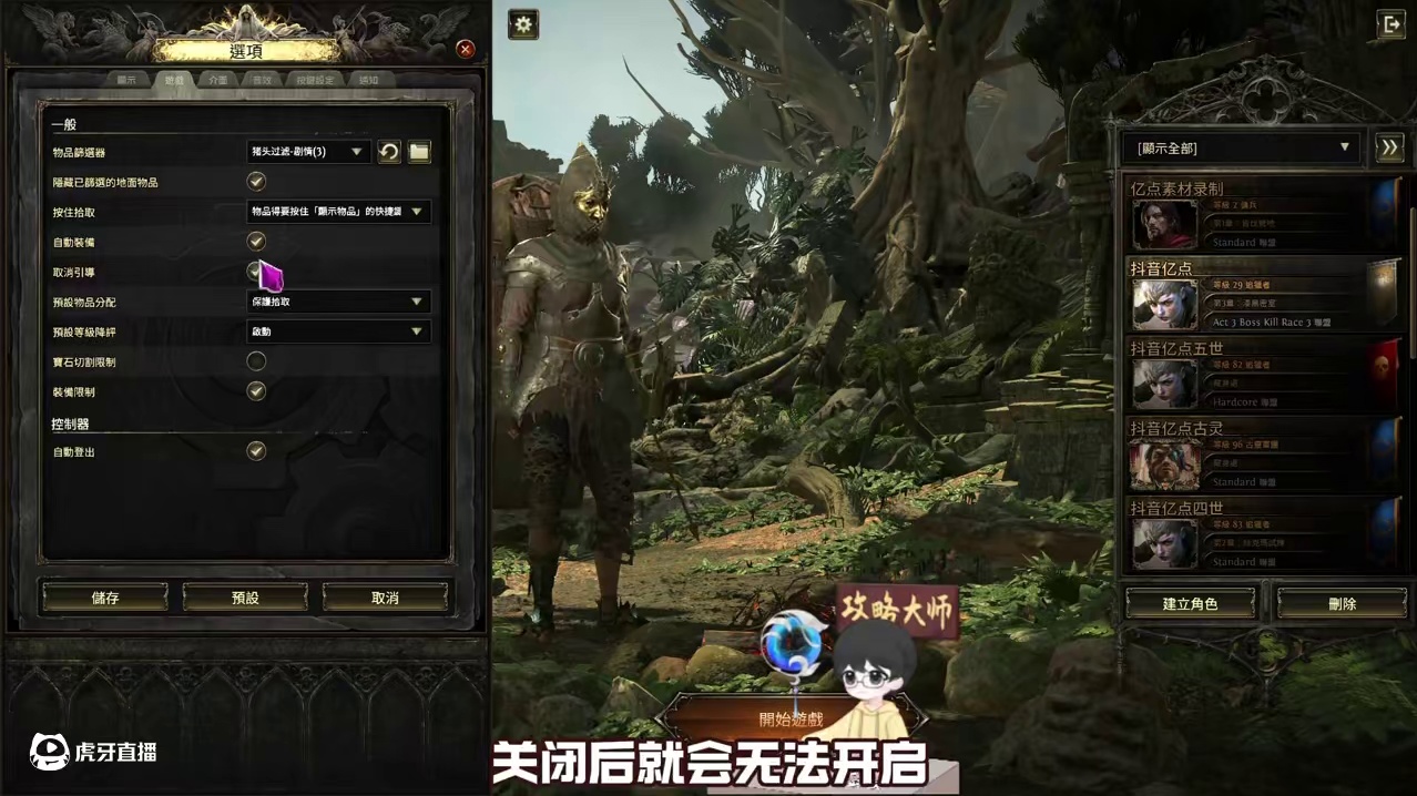 流放之路2 竞速国一游侠帮你解析开荒提速思路 #流放之路2 #steam游戏 #流放之路 #新游鉴赏