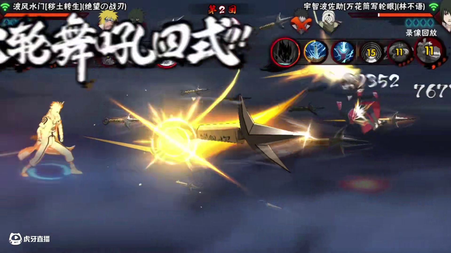 优雅的胜利#火影忍者手游 #秽土水门