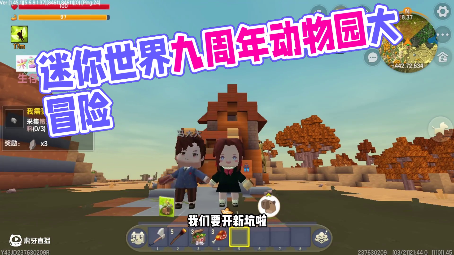 迷你世界：动物园大冒险！开新坑啦！ #迷你世界 #迷你世界动物生存 #迷你九周年激励计划