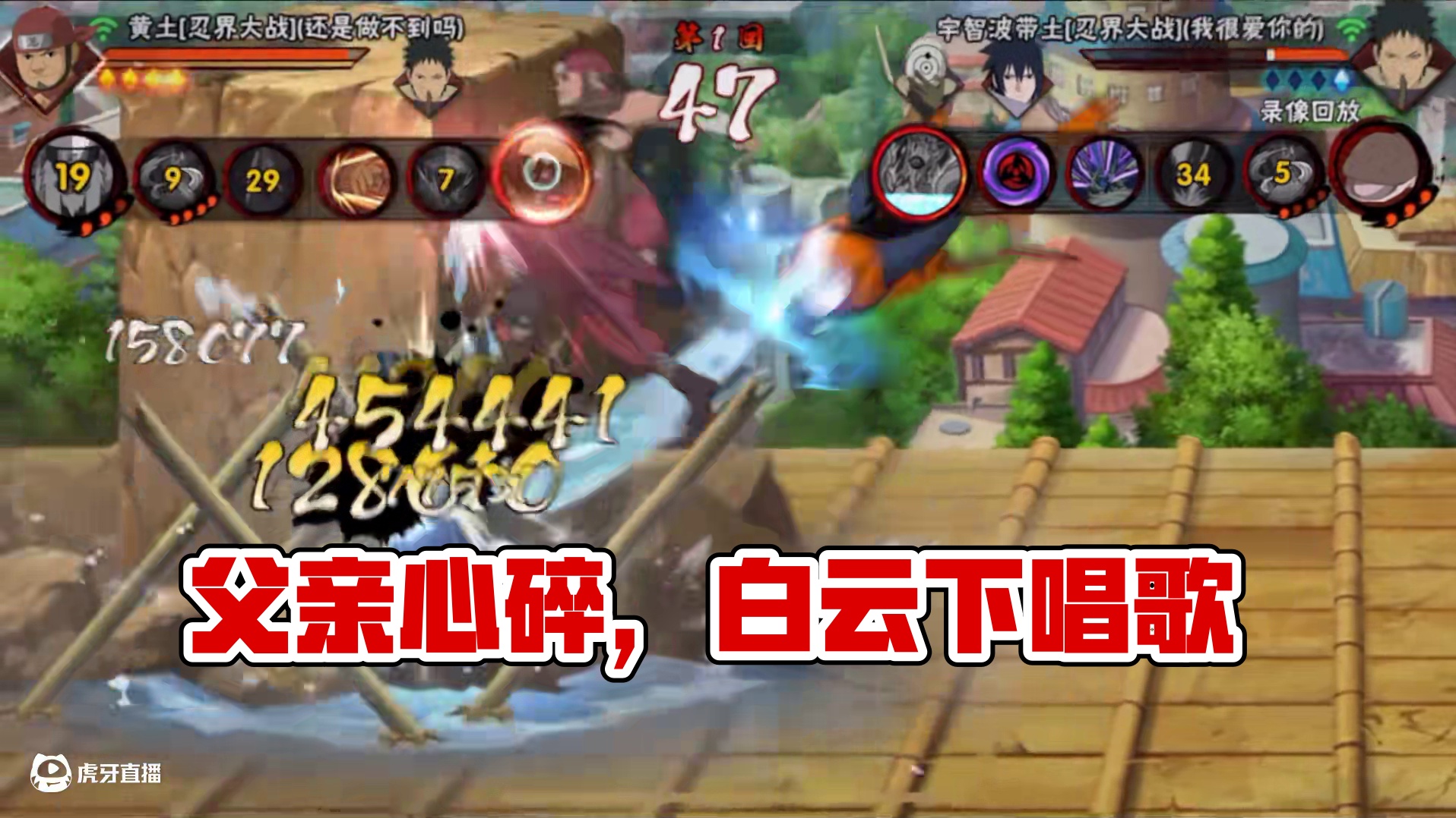 黄土—黑土父亲 #火影忍者手游