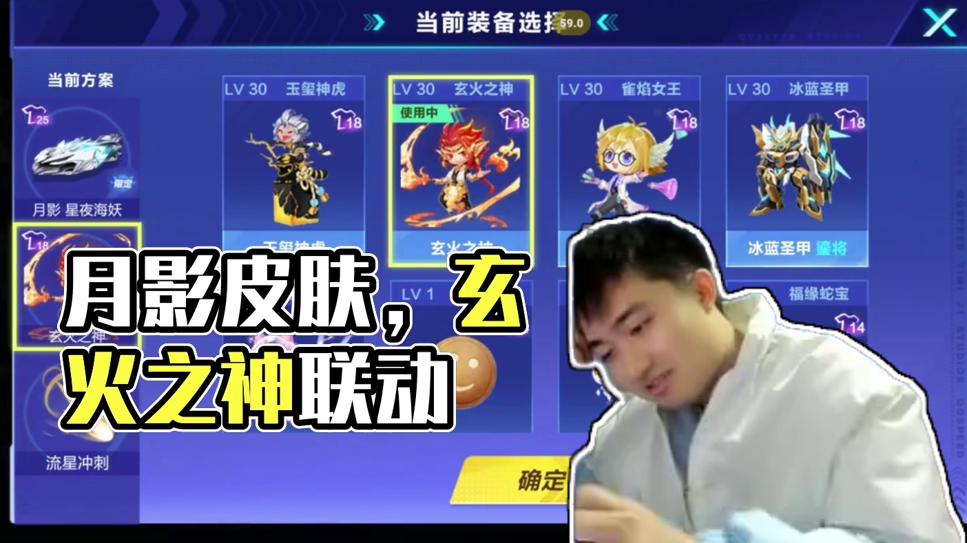 保底18块，还得是玩家自己设计！月影皮肤，星夜海妖 #qq飞车手游 #QQ飞车天线宝宝联动  #天线