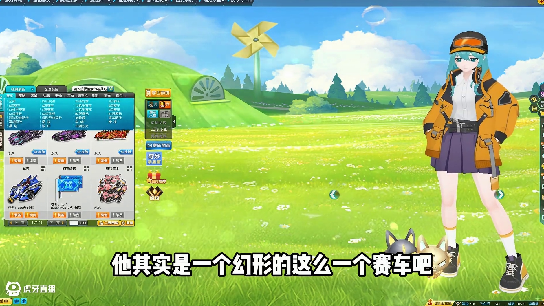 飞车史上最强轮椅车，一把椅子要2万多？ #QQ飞车 #二次元 #皮肤