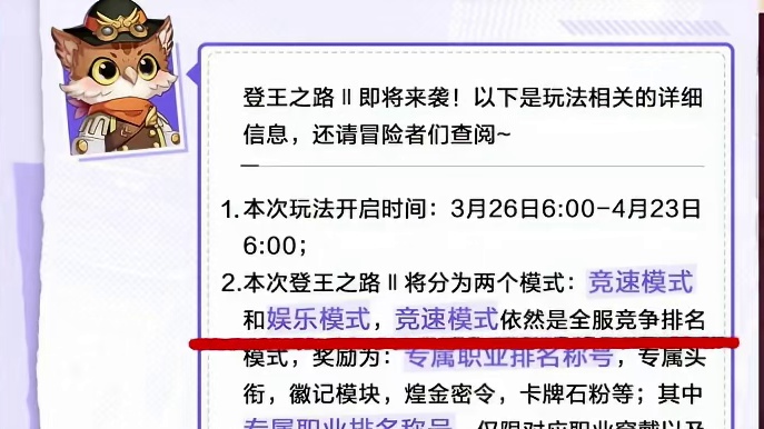 晶核新玩法内容《登王之路二》来了 #晶核coa#晶核全民星计划#晶核核暴节