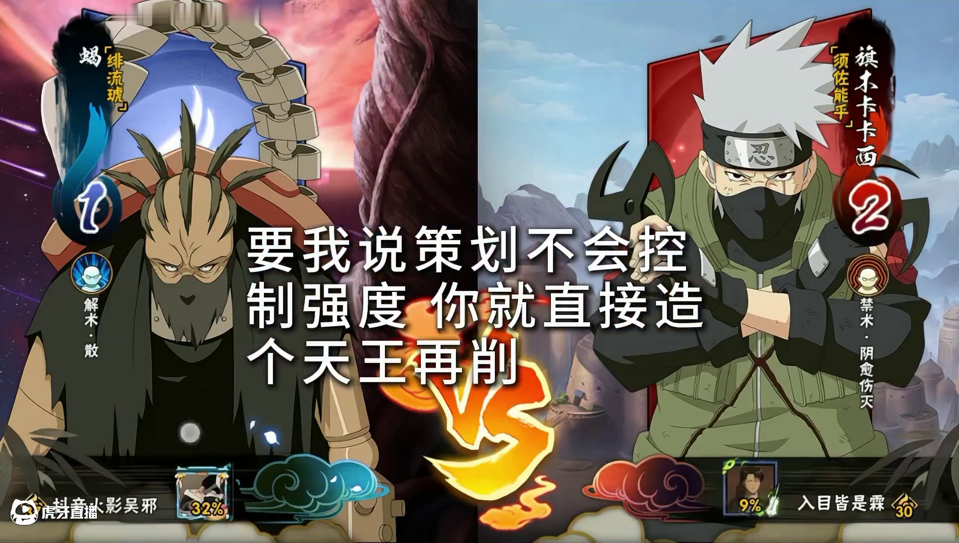 绯流琥蝎坐等优化吧 上线前真是满满的期待 毕竟是高招A强度真的是一言难尽 #火影手游蝎绯流琥 #火影