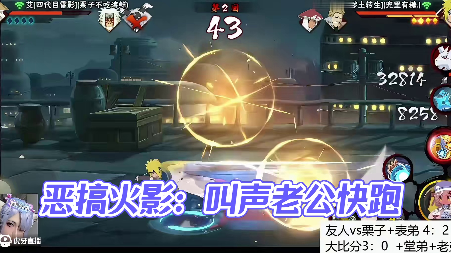 【顽皮的恋人】叫声老公放你下来 #火影忍者手游 #3c失眠套餐