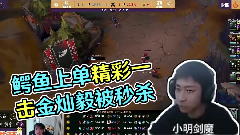 时光杯小组赛鳄鱼上单精彩集锦​​​