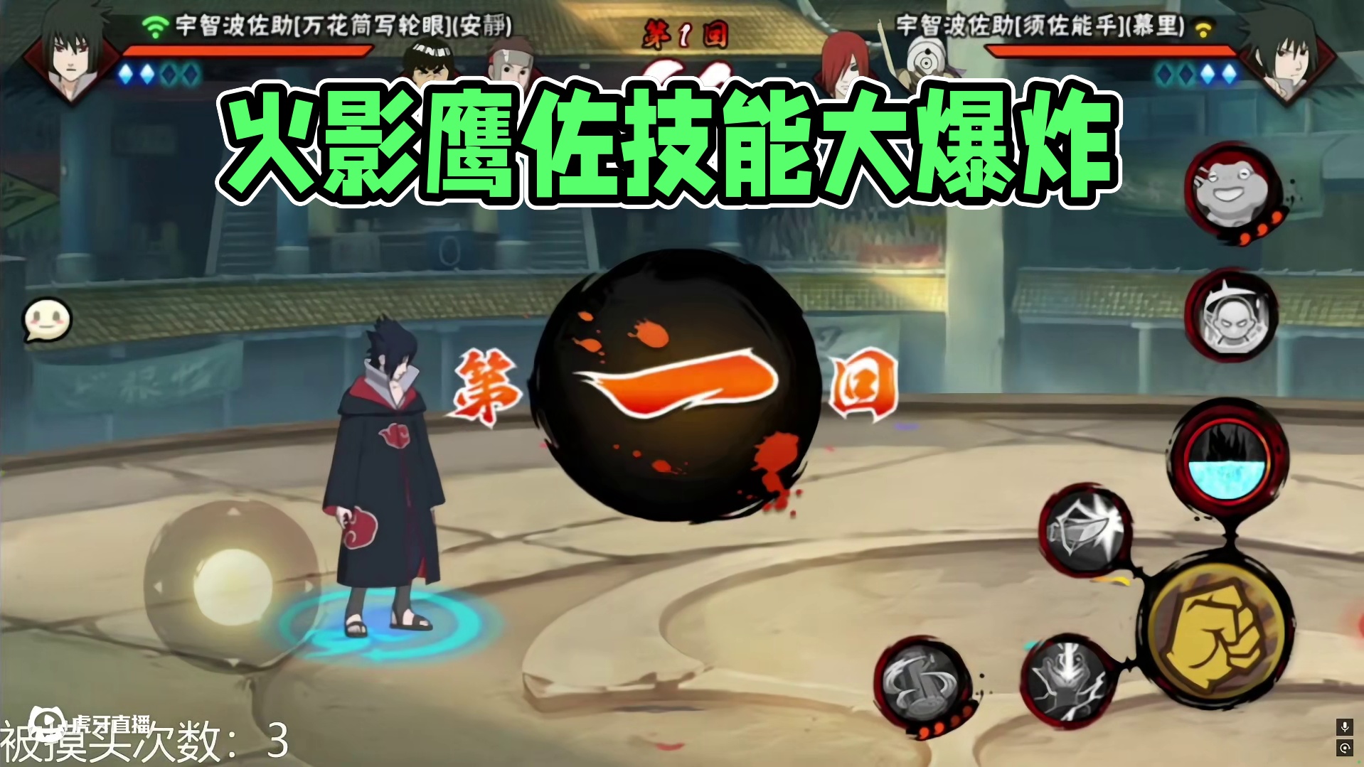 #火影忍者手游 一回合双大青春爆炸