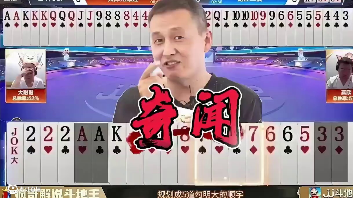 奇闻：秀岩与阿酒的“龙江二侠”，如何被科技连打个反春