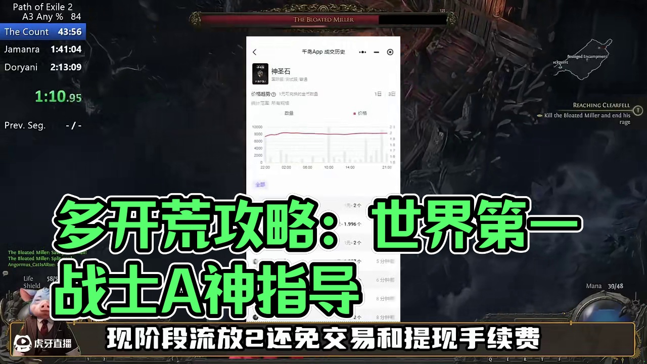 剧情路线解析-附带多开荒小技巧！学到就是赚到咯！ #流放之路 #流放之路2 #steam游戏 #新游