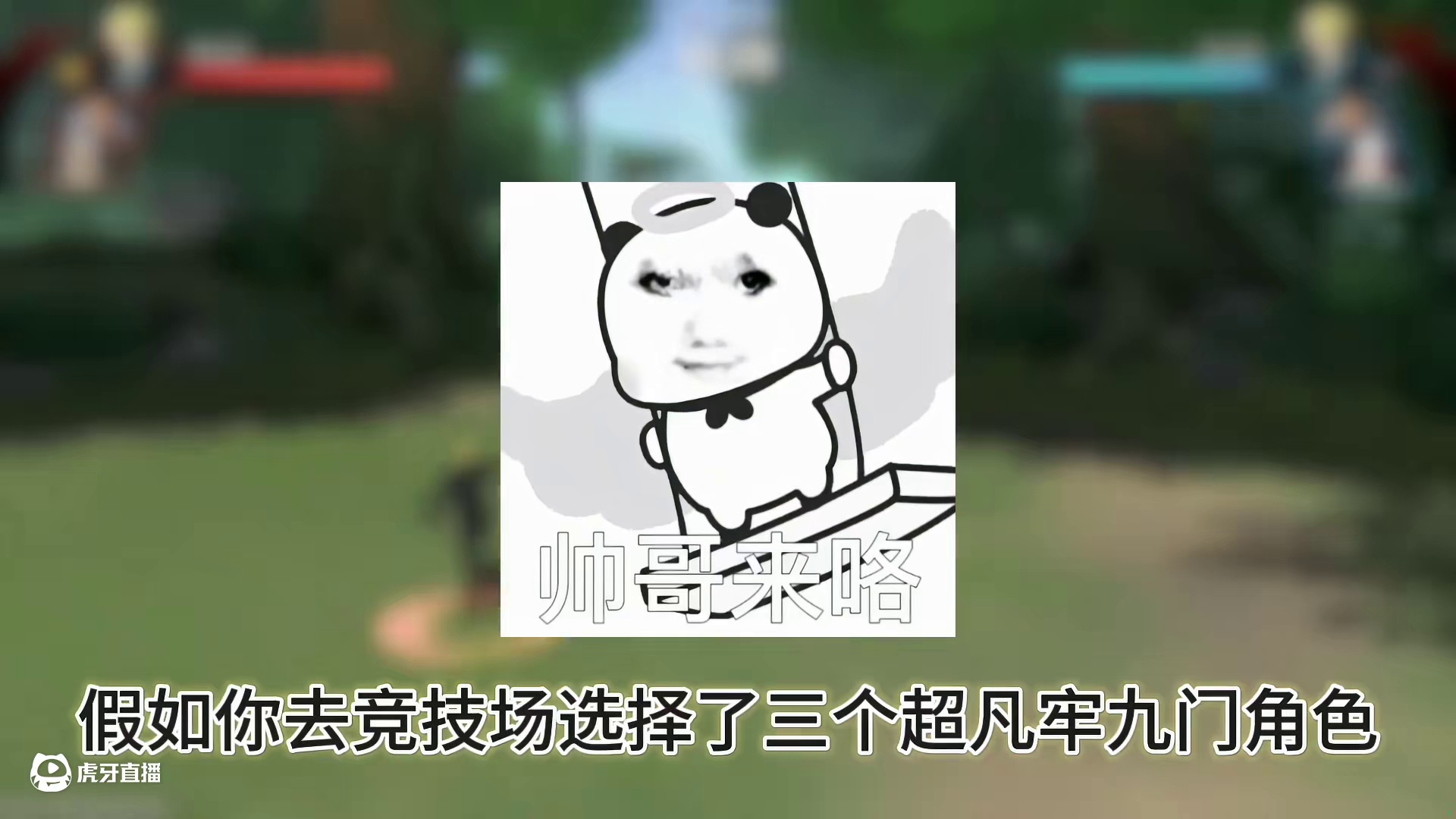 地狱模式开局？保底超凡烟鬼对战三大传奇加天龙人友情技#航海王热血航线