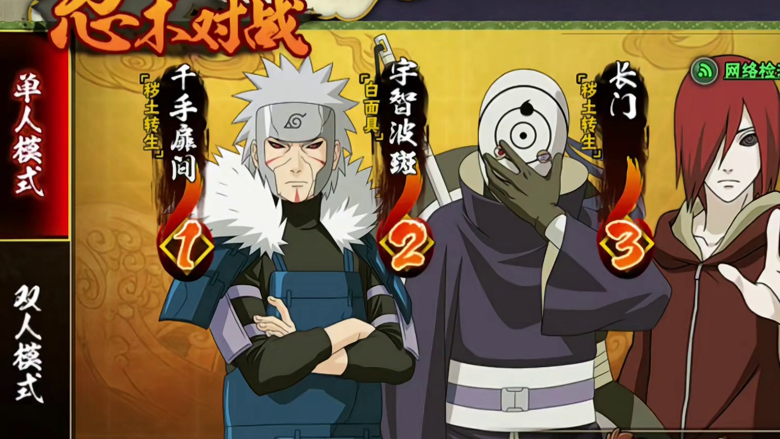 现版本新手可以无脑肝的S忍 都是没节奏且不会削弱的上分利器#火影忍者手游