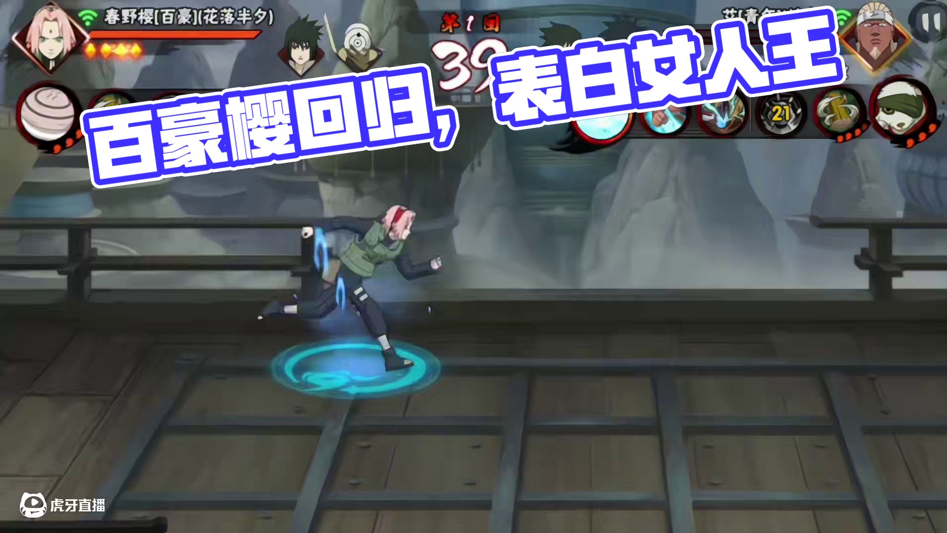 百豪樱回来了#火影忍者手游 #百豪樱 #女人王