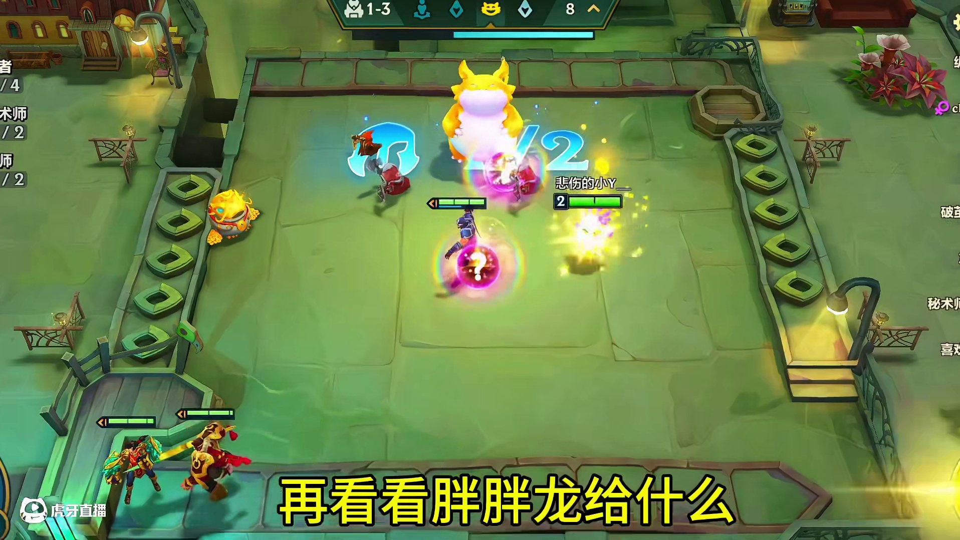 全网首发，2-1六十二金币#金铲铲之战 #金铲铲双城传说2恭喜发财