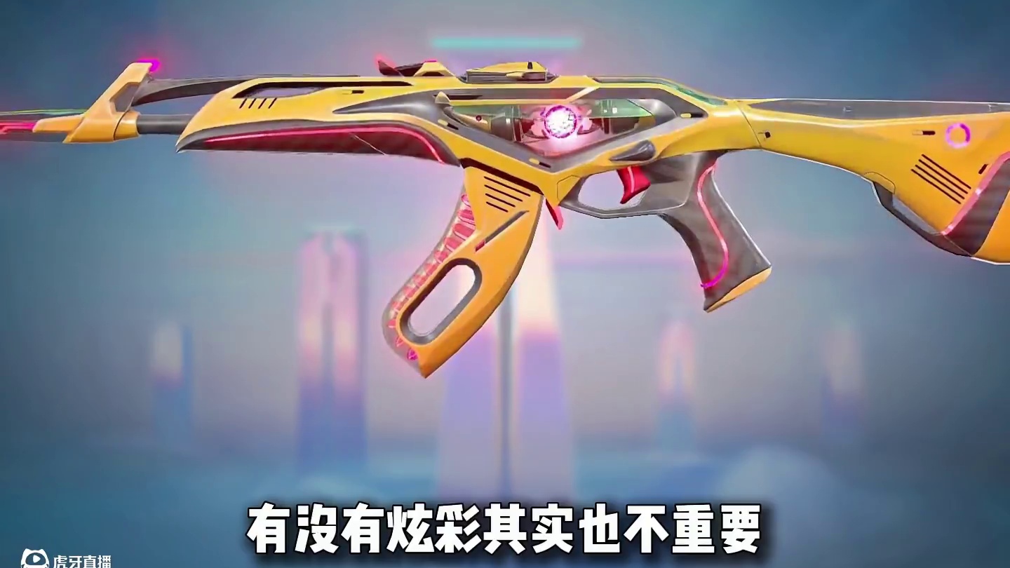 一分钟告诉你离子和紫金到底选谁？ #无畏契约 #无畏契约离子武器 #无畏契约离子武器2