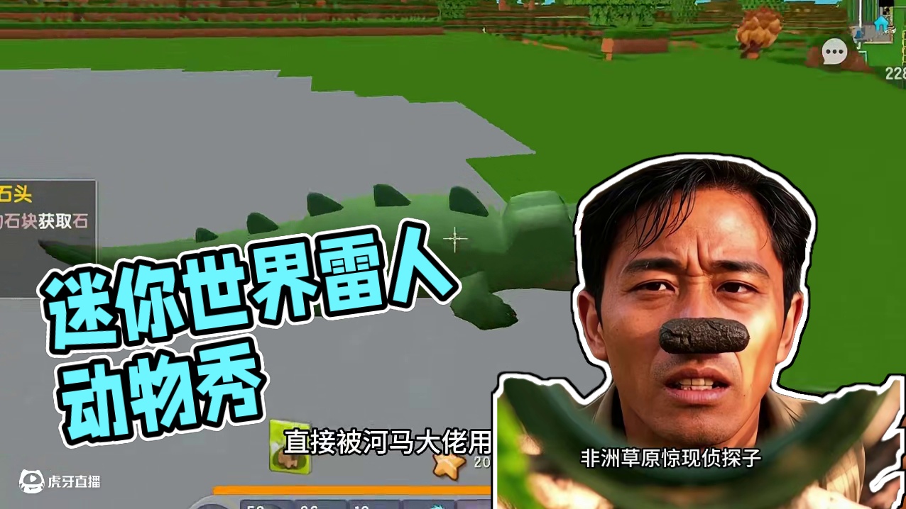 迷你世界动物的雷人表现#迷你世界鬼畜动物#迷你九周年激励计划#迷你世界